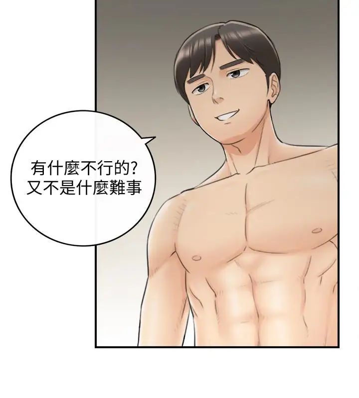 正妹小主管第22话-都让你看光了,好爽…