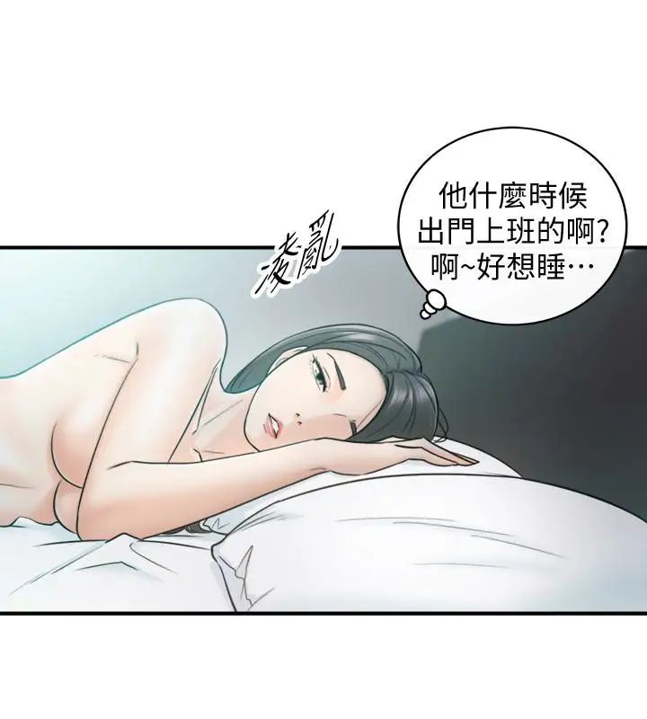 正妹小主管第22话-都让你看光了，好爽…