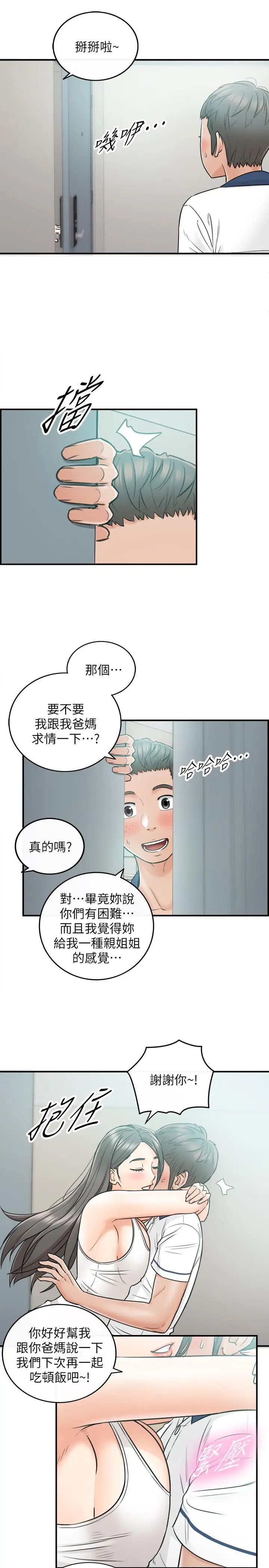 正妹小主管第23话-刘绮恩香甜的嘴唇