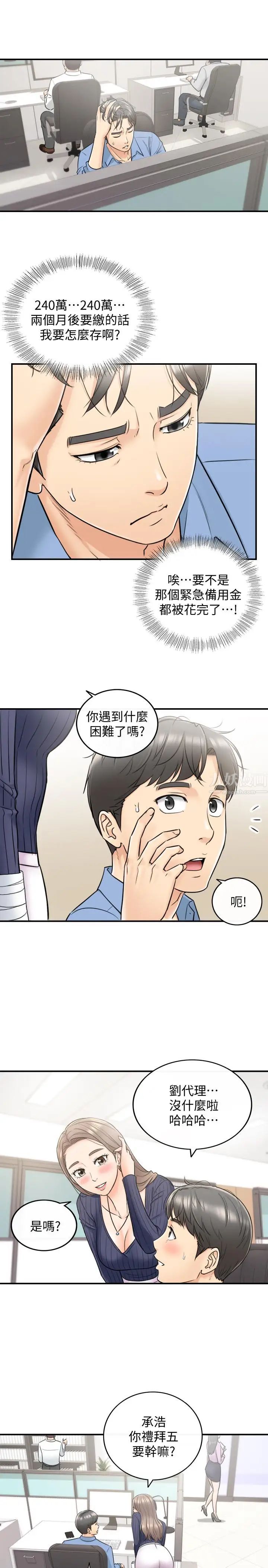 正妹小主管第23话-刘绮恩香甜的嘴唇