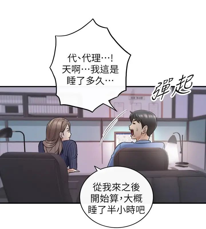 正妹小主管第23话-刘绮恩香甜的嘴唇