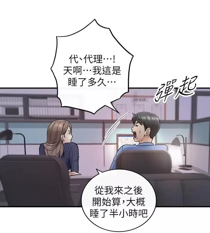 正妹小主管第23話-劉绮恩香甜的嘴唇