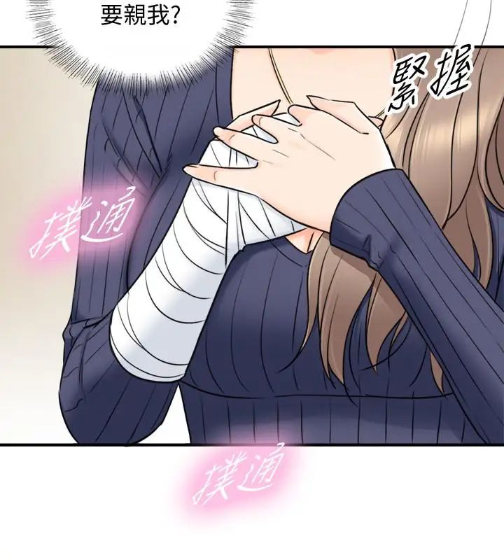 正妹小主管第24话-诱人的洗澡服务
