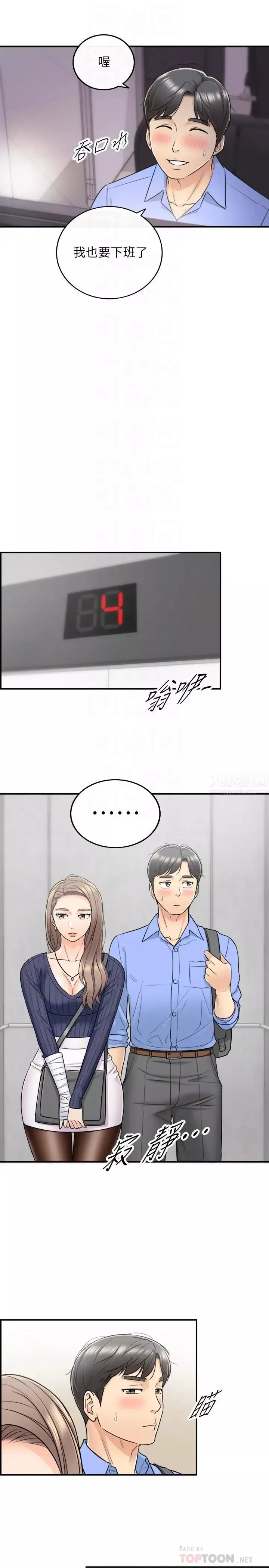 正妹小主管第24話-诱人的洗澡服务