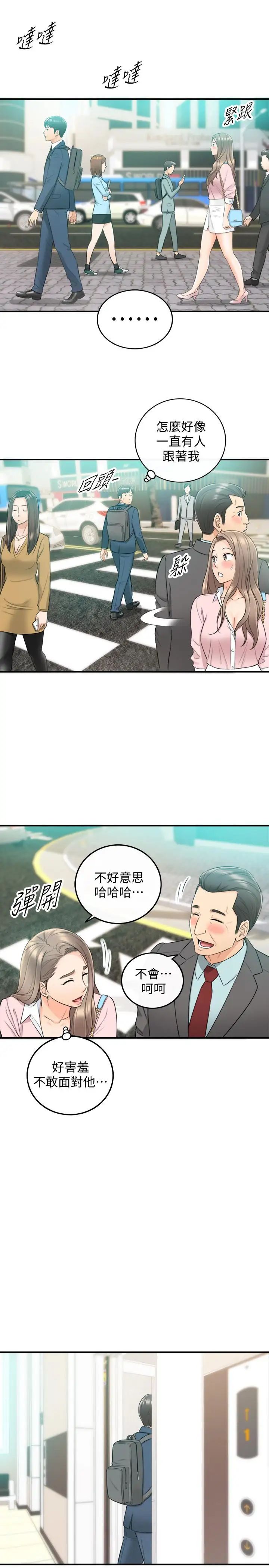 正妹小主管第25话-求我放进去啊
