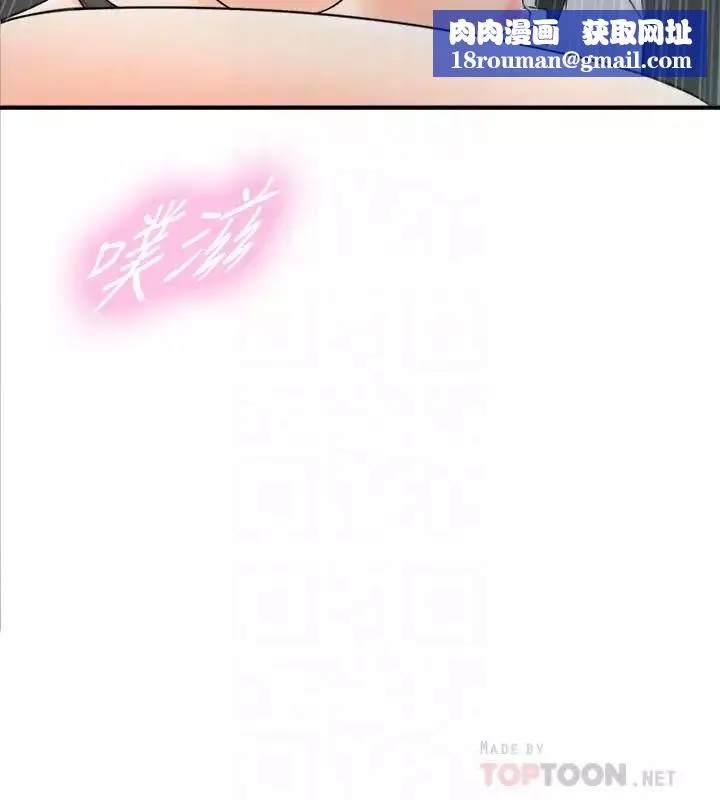 正妹小主管第26話-跟我交往吧