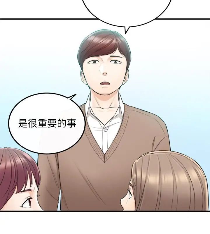 正妹小主管第26话-跟我交往吧