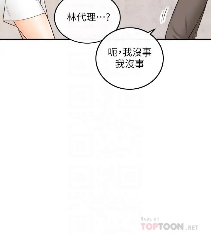 正妹小主管第27话-今晚一定要得到