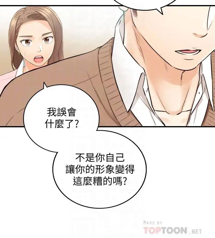 正妹小主管第27話-今晚一定要得到