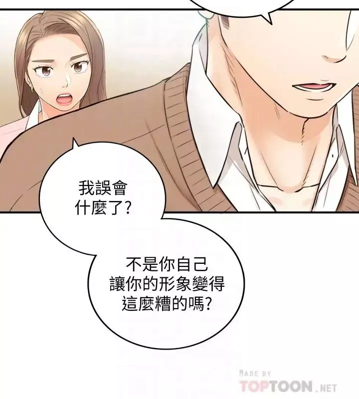 正妹小主管第27話-今晚一定要得到