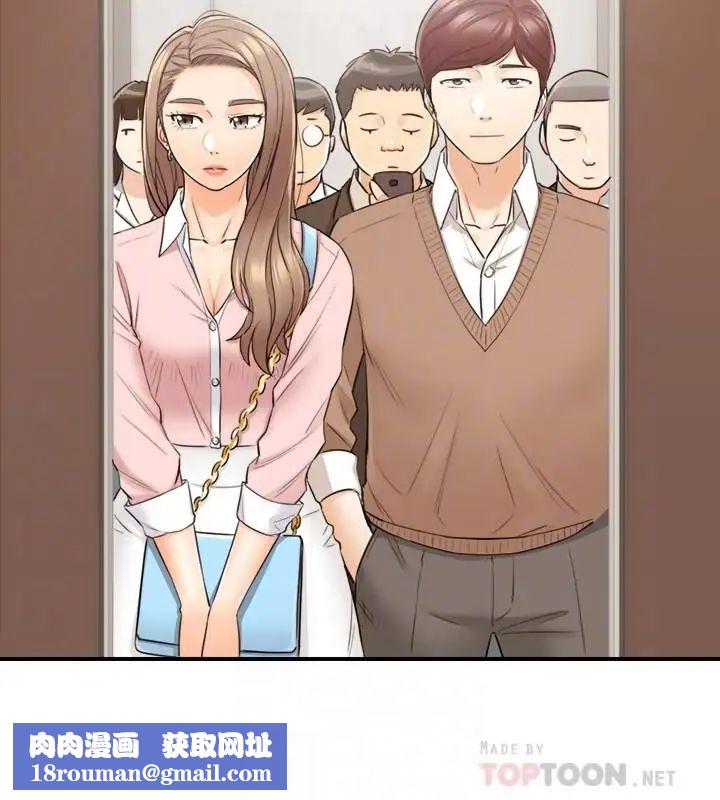 正妹小主管第27話-今晚一定要得到