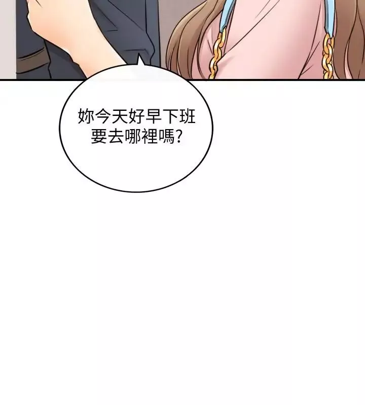 正妹小主管第27話-今晚一定要得到