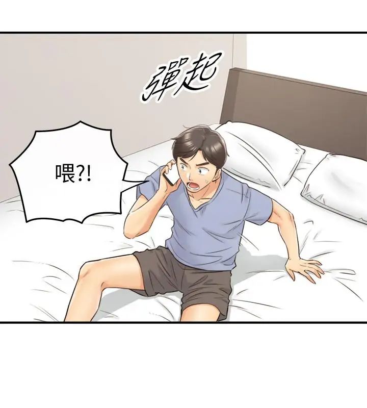 正妹小主管第27話-今晚一定要得到