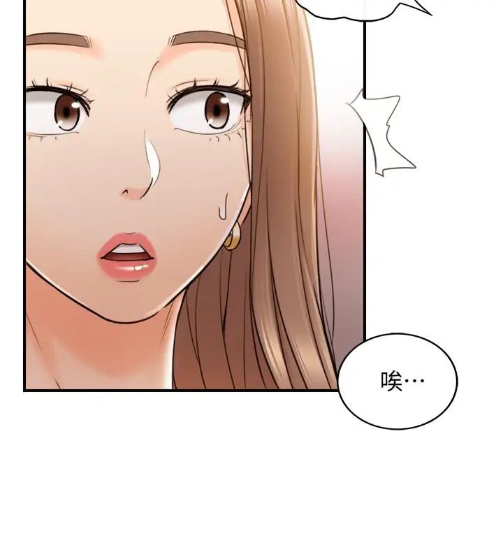 正妹小主管第27話-今晚一定要得到