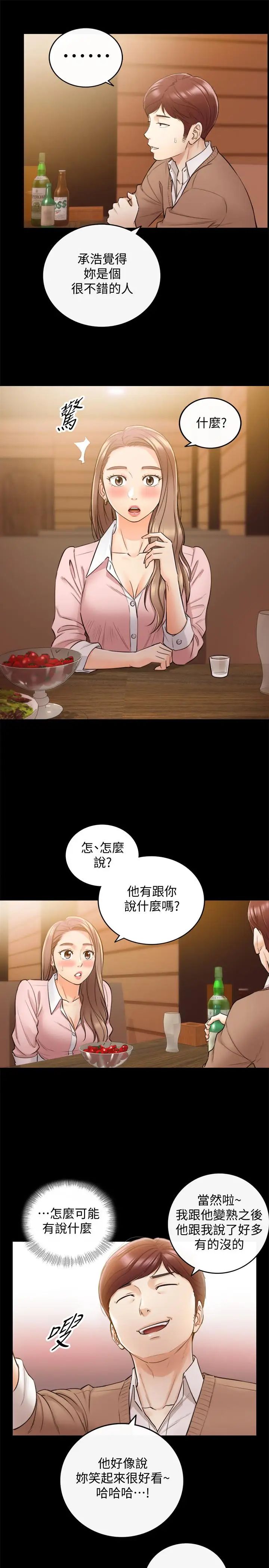 正妹小主管第28话-陷入危机