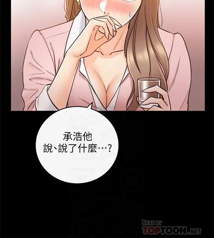 正妹小主管第28话-陷入危机