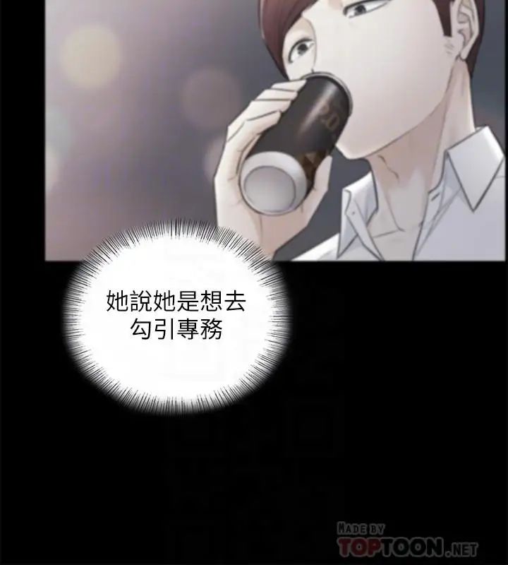 正妹小主管第28话-陷入危机