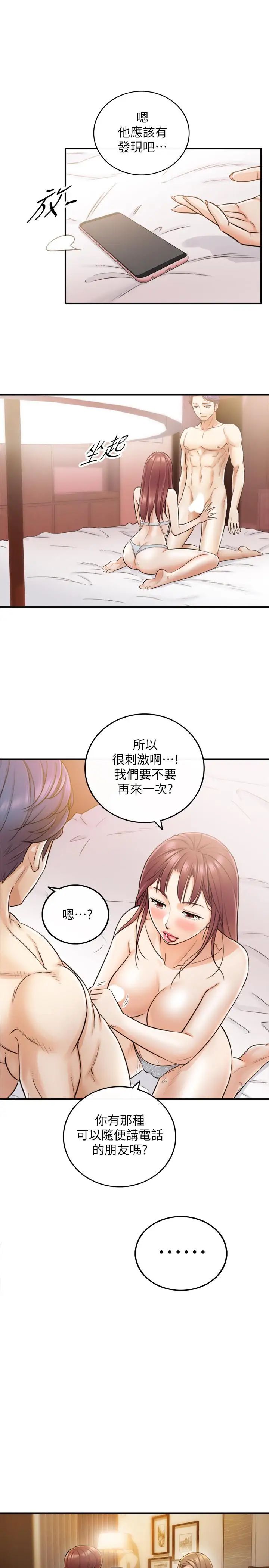 正妹小主管第28话-陷入危机
