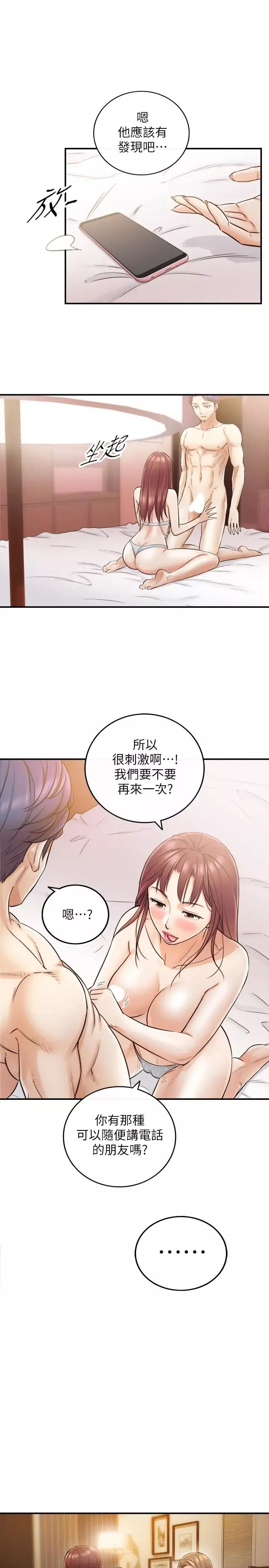 正妹小主管第28話-陷入危機