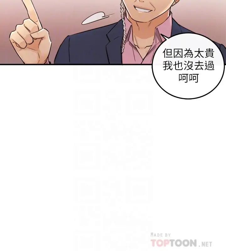 正妹小主管第29话-拯救她的最后机会