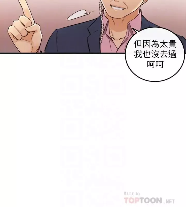 正妹小主管第29話-拯救她的最後機會