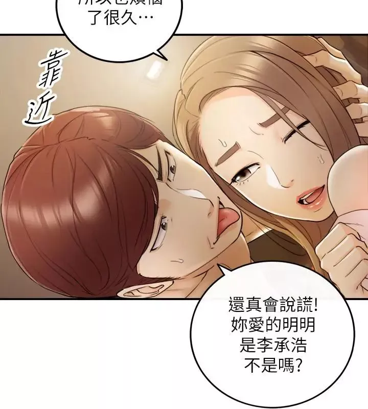 正妹小主管第30話-你今天可以陪我嗎