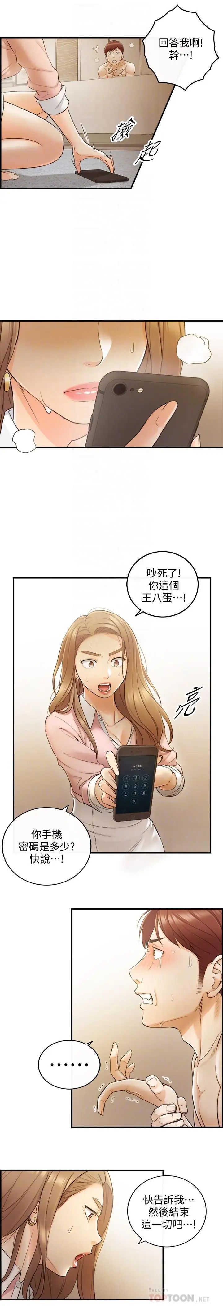 正妹小主管第30话-你今天可以陪我吗