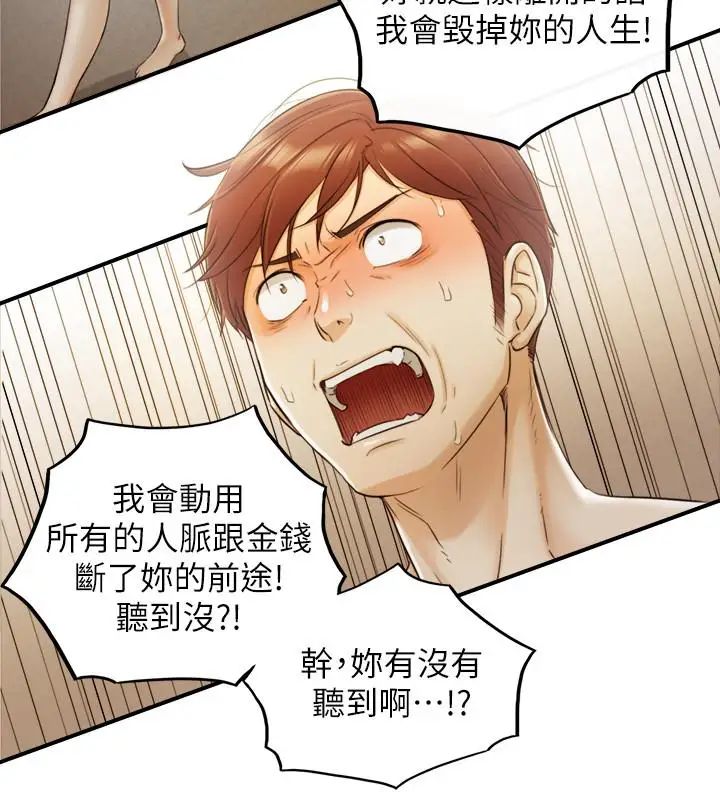 正妹小主管第30話-你今天可以陪我嗎