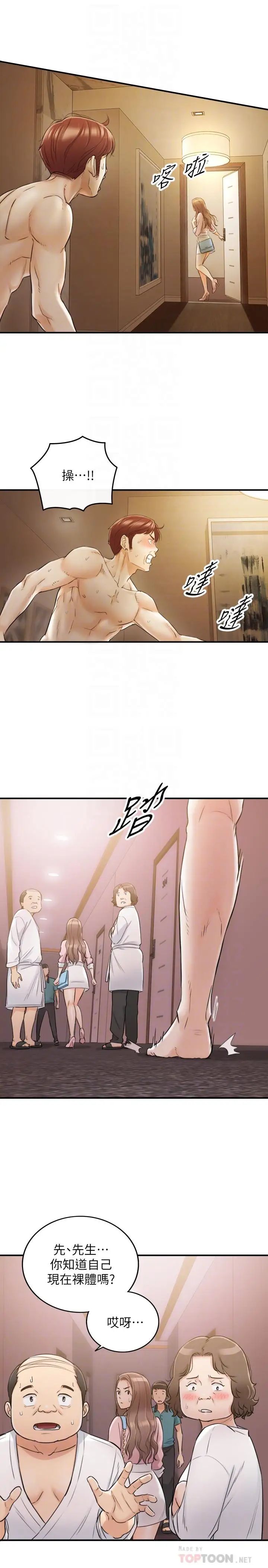正妹小主管第30话-你今天可以陪我吗
