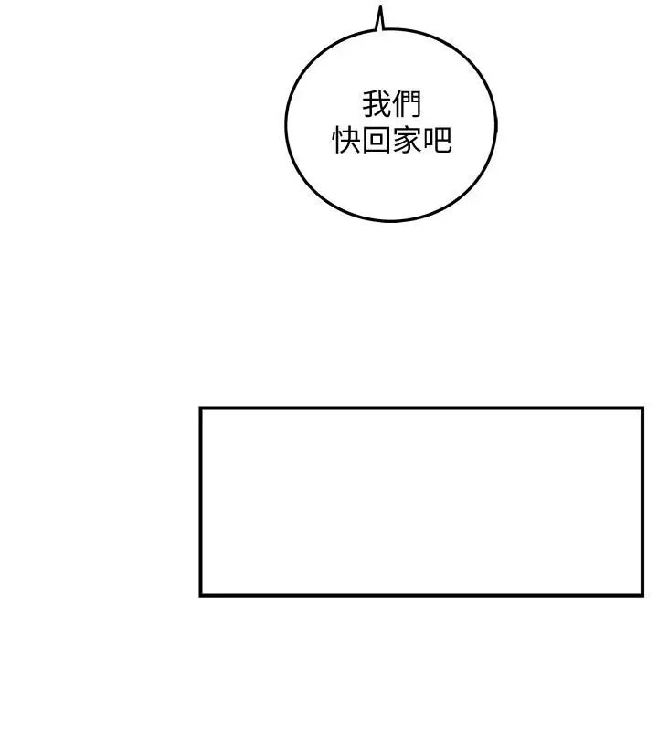 正妹小主管第30话-你今天可以陪我吗