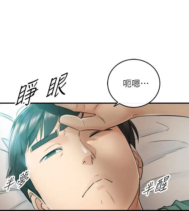正妹小主管第30话-你今天可以陪我吗