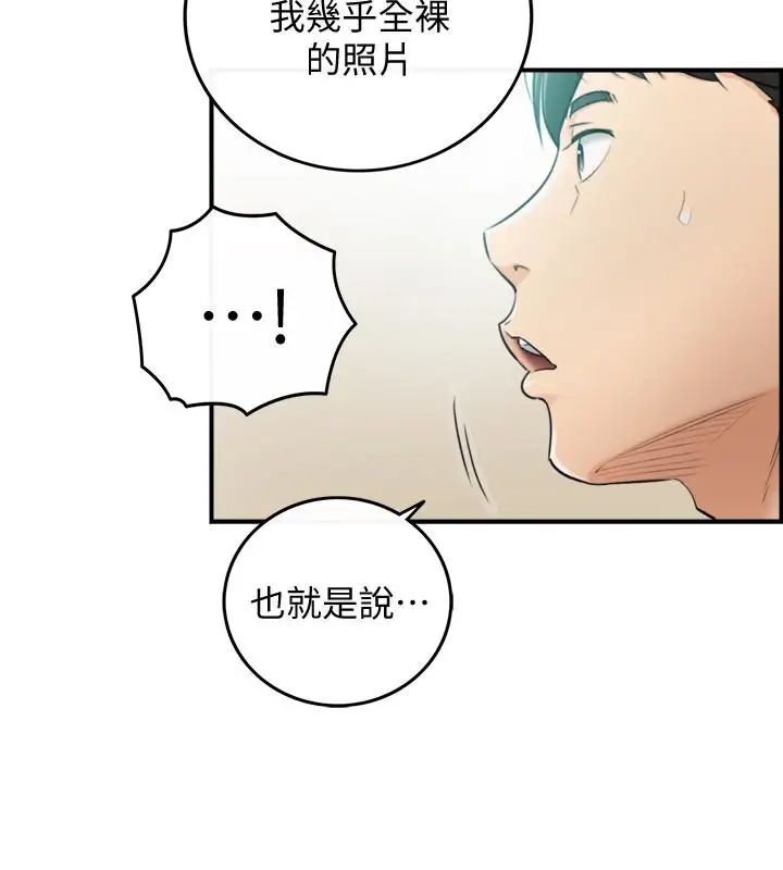 正妹小主管第31话-确认彼此的心意