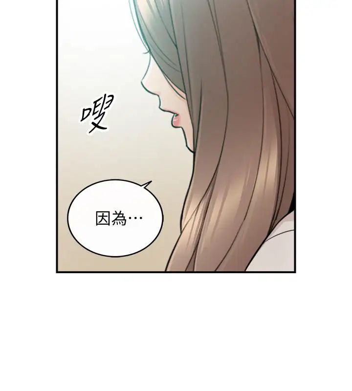 正妹小主管第31话-确认彼此的心意