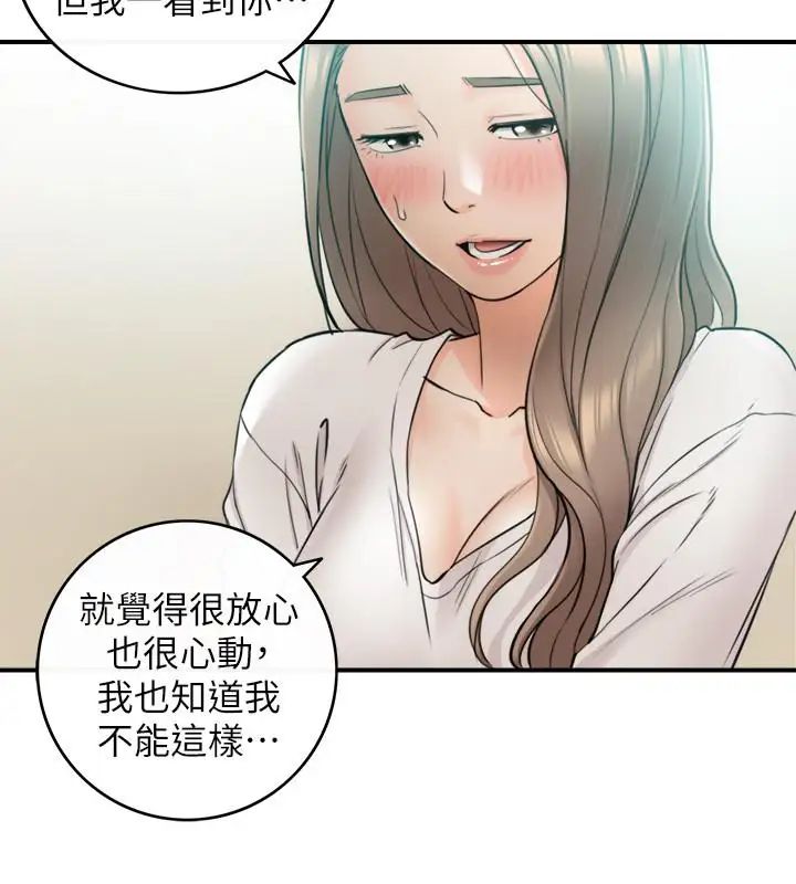正妹小主管第31话-确认彼此的心意