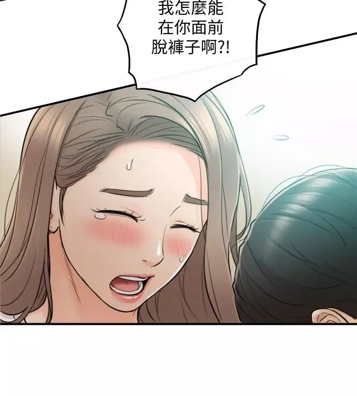 正妹小主管第31話-確認彼此的心意