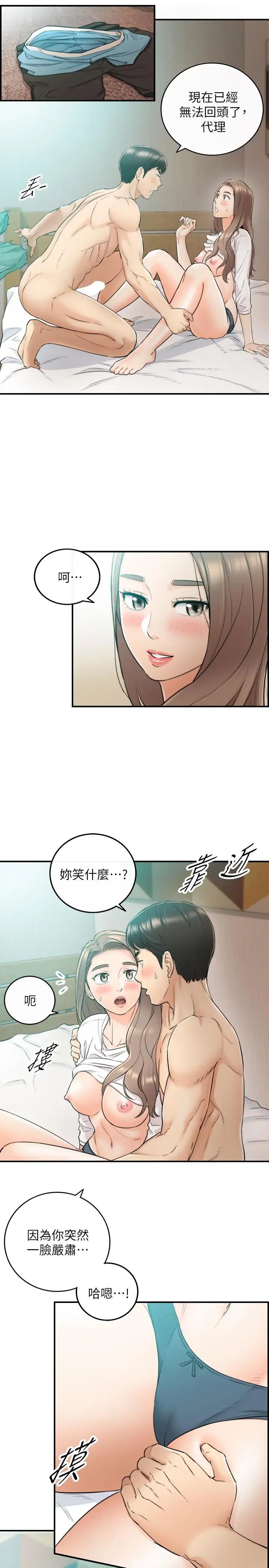 正妹小主管第32话-刘绮恩的第一次