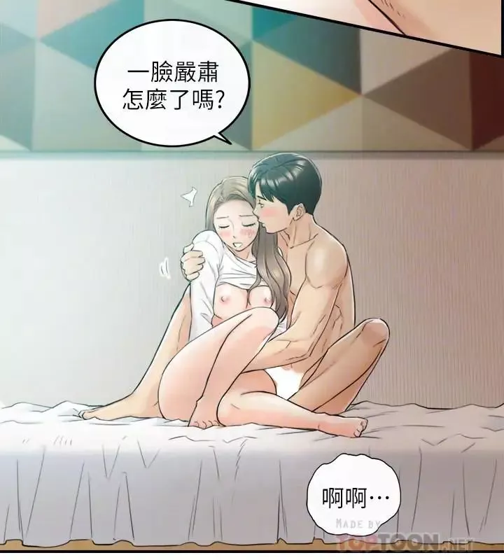 正妹小主管第32話-劉綺恩的第一次