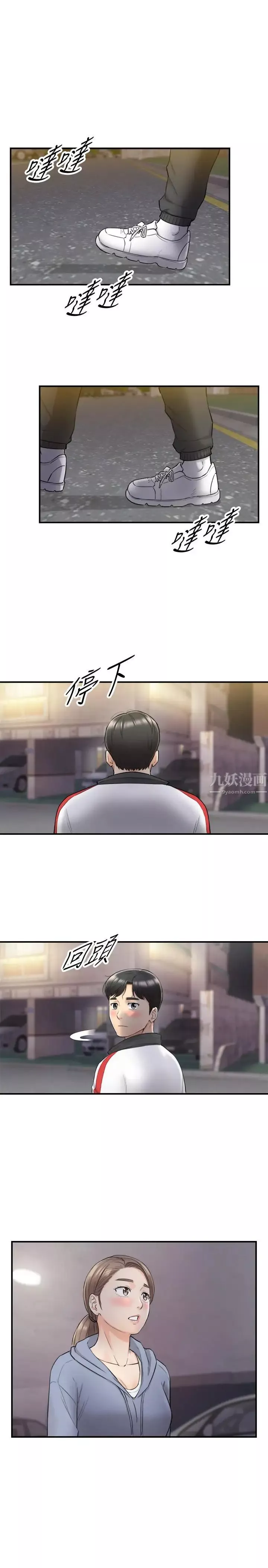 正妹小主管第33話-往綺恩的嘴裡