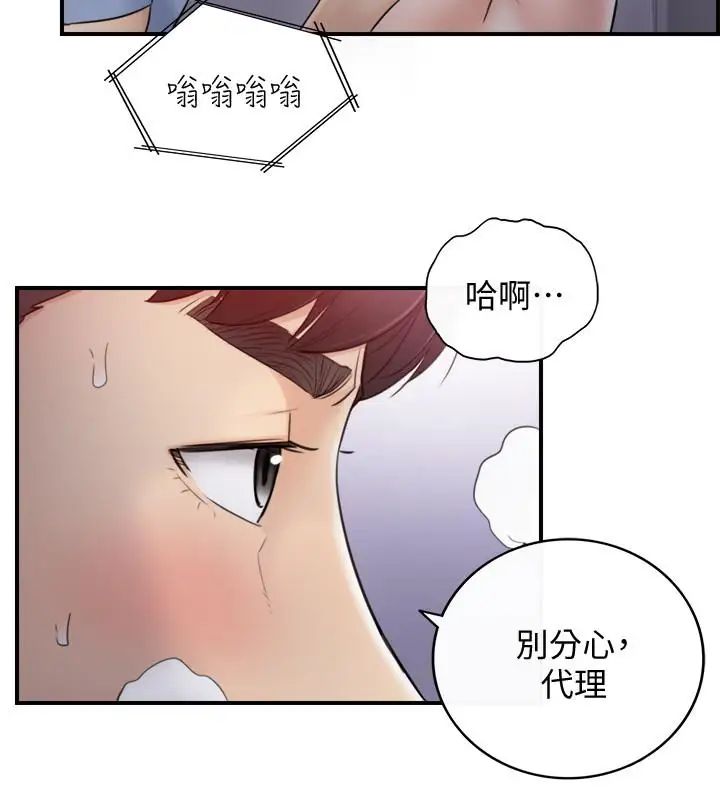 正妹小主管第33话-往绮恩的嘴里