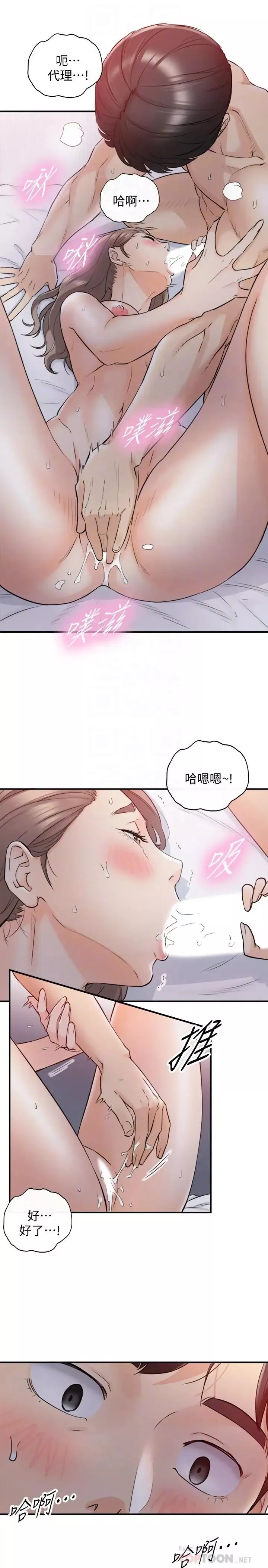 正妹小主管第34話-比第一次更大膽的兩人
