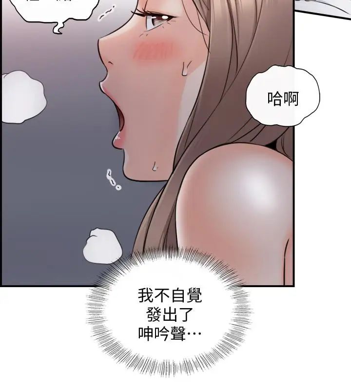 正妹小主管第34话-比第一次更大胆的两人
