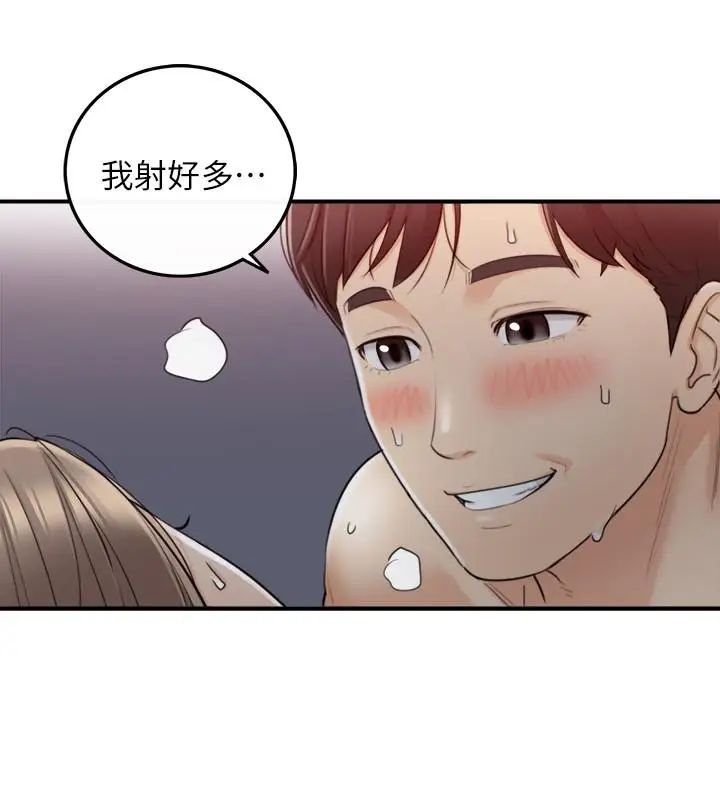 正妹小主管第34話-比第一次更大膽的兩人