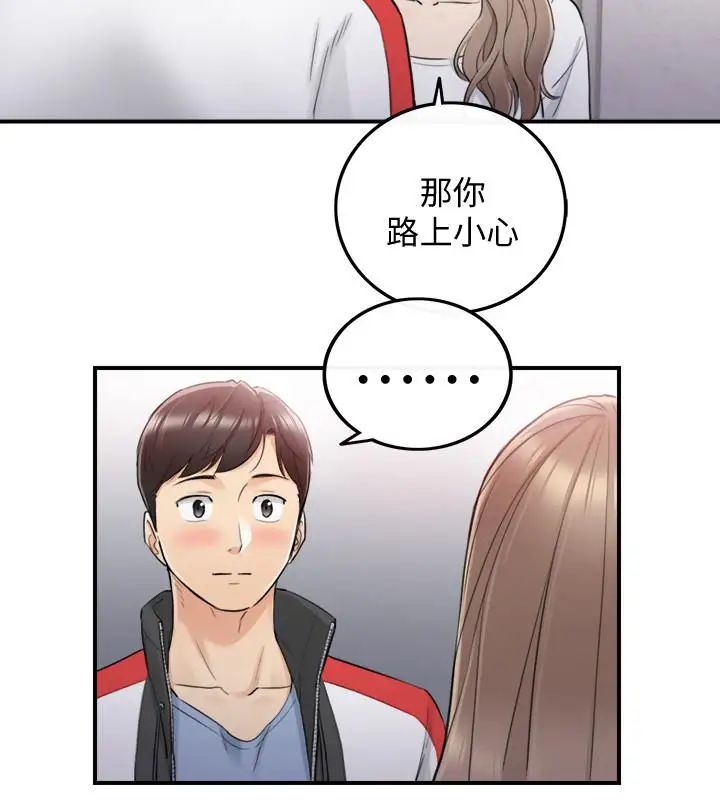 正妹小主管第34話-比第一次更大膽的兩人