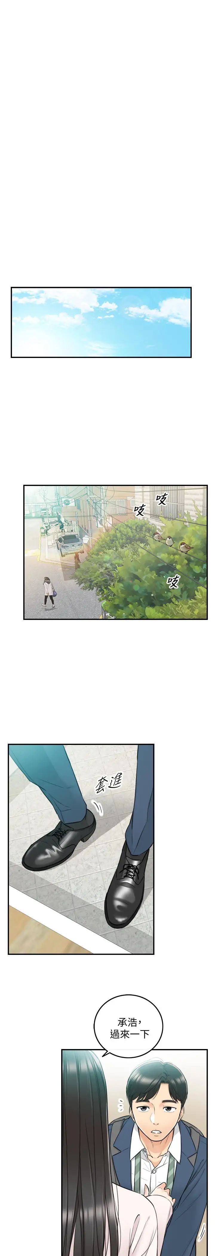 正妹小主管第35话-要不要先来一发再出门
