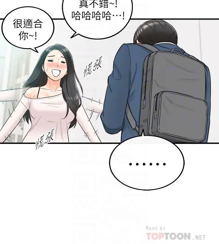 正妹小主管第35话-要不要先来一发再出门