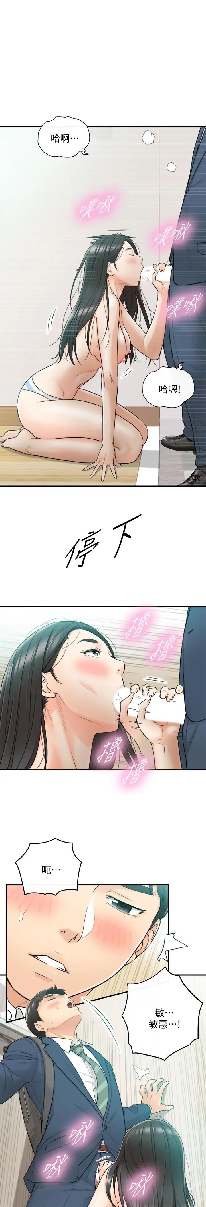 正妹小主管第35话-要不要先来一发再出门