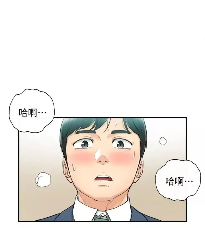 正妹小主管第35話-要不要先來一發再出門