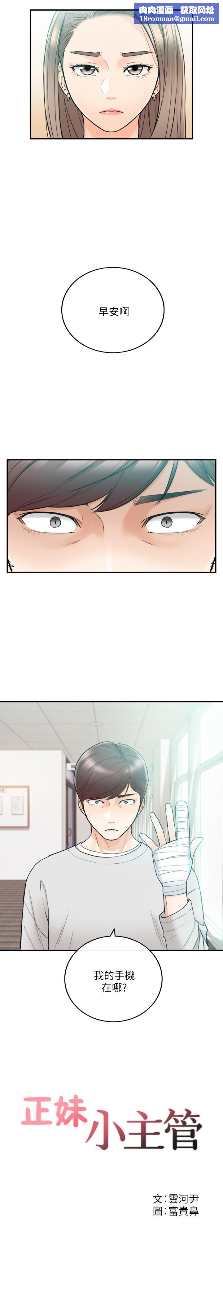 正妹小主管第36話-在綺恩飽滿的雙峰間