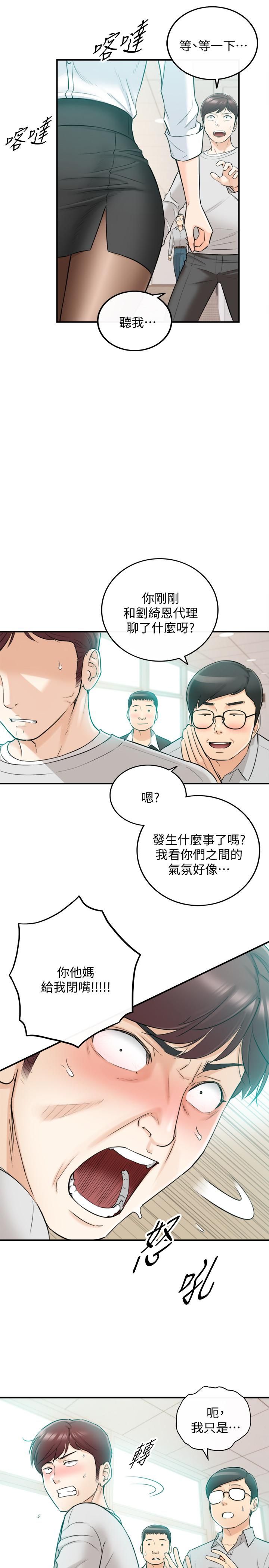 正妹小主管第36話-在綺恩飽滿的雙峰間