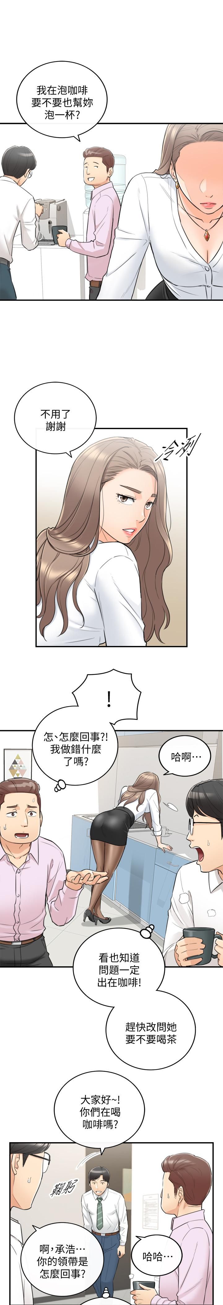 正妹小主管第36話-在綺恩飽滿的雙峰間